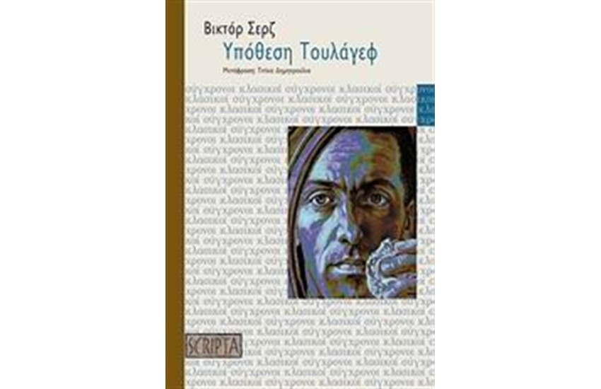ΥΠΟΘΕΣΗ ΤΟΥΛΑΓΕΦ