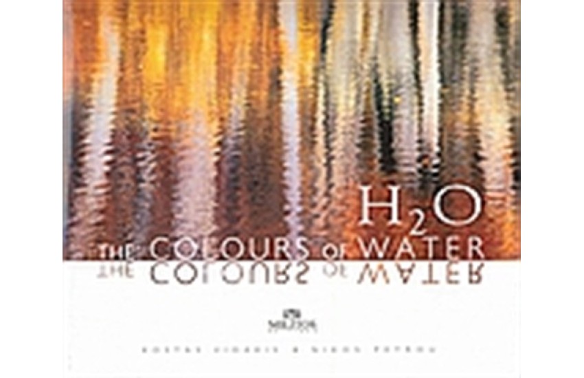 H2O: THE COLOURS OF WATER (ΑΓΓΛΙΚΗ ΕΚΔΟΣΗ)