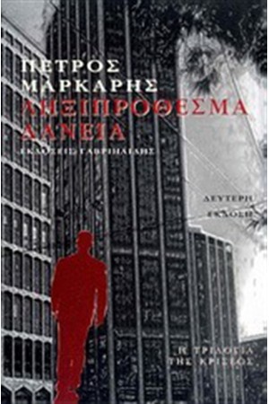 ΛΗΞΙΠΡΟΘΕΣΜΑ ΔΑΝΕΙΑ