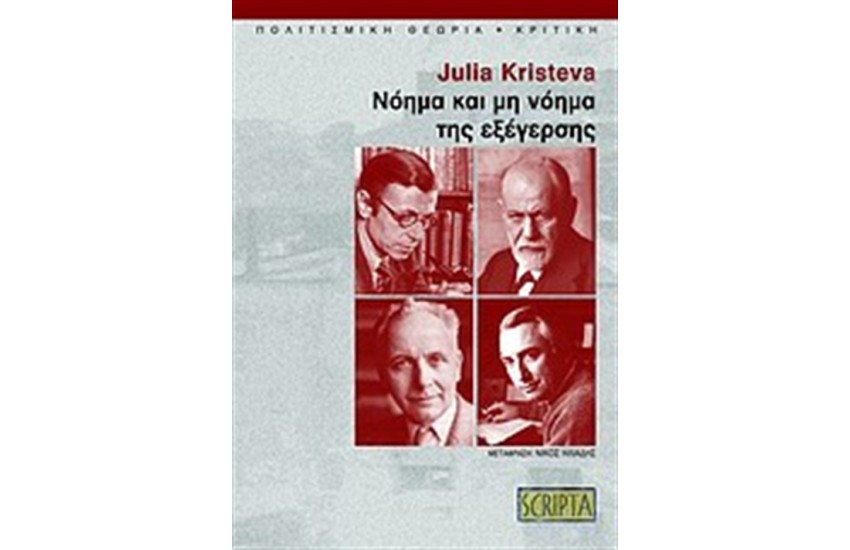 ΝΟΗΜΑ ΚΑΙ ΜΗ ΝΟΗΜΑ ΤΗΣ ΕΞΕΓΕΡΣΗΣ