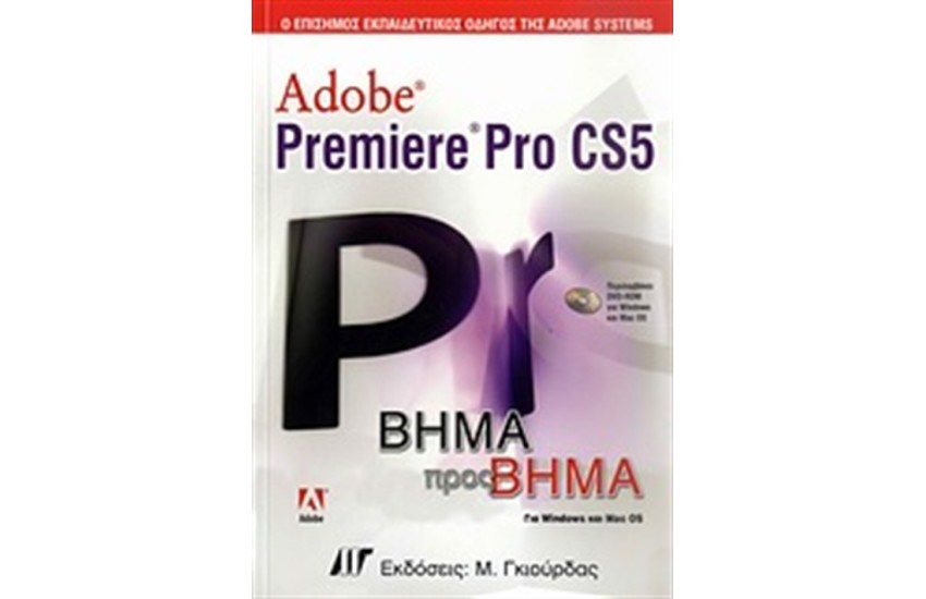 ADOBE PREMIERE PRO CS5