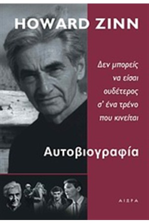 ΑΥΤΟΒΙΟΓΡΑΦΙΑ ΑΥΤΟΒΙΟΓΡΑΦΙΑ