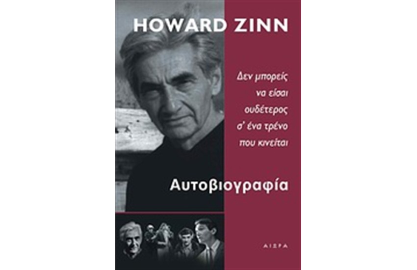 ΑΥΤΟΒΙΟΓΡΑΦΙΑ