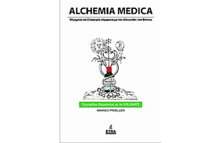 ALCHEMIA MEDICA