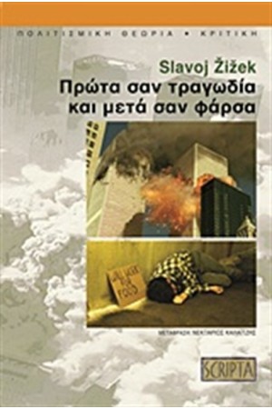 ΠΡΩΤΑ ΣΑΝ ΤΡΑΓΩΔΙΑ ΚΑΙ ΜΕΤΑ ΣΑΝ ΦΑΡΣΑ ΠΡΩΤΑ ΣΑΝ ΤΡΑΓΩΔΙΑ ΚΑΙ ΜΕΤΑ ΣΑΝ ΦΑΡΣΑ
