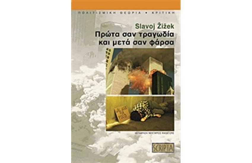 ΠΡΩΤΑ ΣΑΝ ΤΡΑΓΩΔΙΑ ΚΑΙ ΜΕΤΑ ΣΑΝ ΦΑΡΣΑ