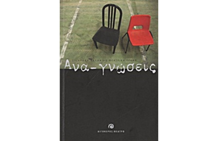 ΑΝΑΓΝΩΣΕΙΣ 2011