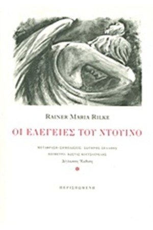 ΟΙ ΕΛΕΓΕΙΕΣ ΤΟΥ ΝΤΟΥΙΝΟ