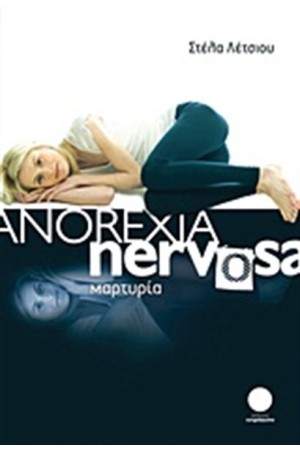 ANOREXIA NERVOSA ANOREXIA NERVOSA