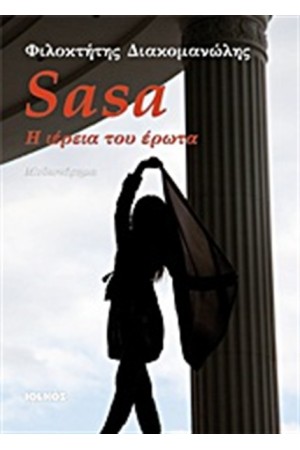 SASA