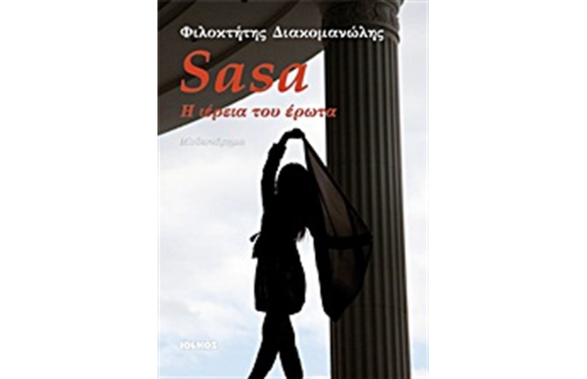 SASA