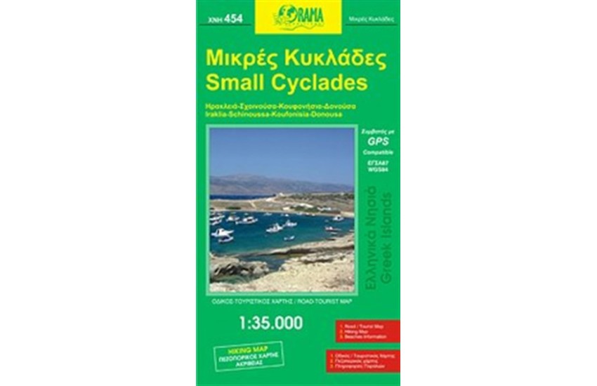 ΜΙΚΡΕΣ ΚΥΚΛΑΔΕΣ