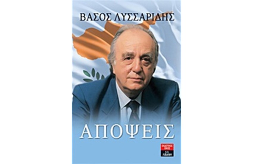ΑΠΟΨΕΙΣ