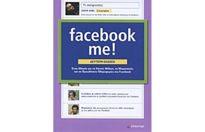 FACEBOOK ME!