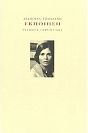 ΕΚΠΟΙΗΣΗ ΕΚΠΟΙΗΣΗ