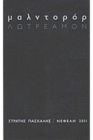 ΜΑΛΝΤΟΡΟΡ
