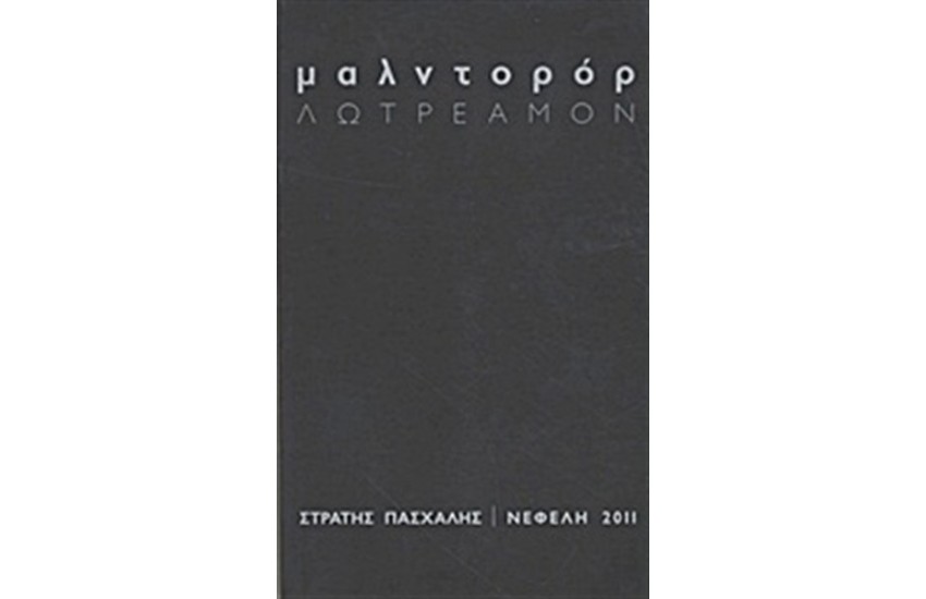ΜΑΛΝΤΟΡΟΡ