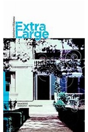 EXTRA LARGE