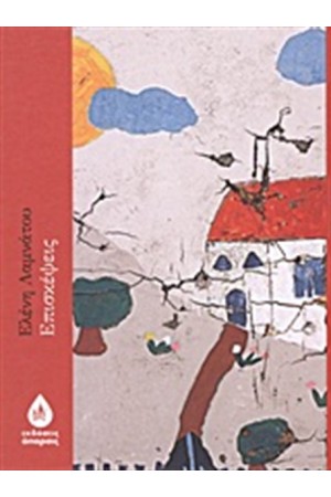 ΕΠΙΣΚΕΨΕΙΣ