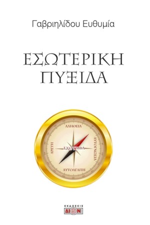 ΕΞΩΤΕΡΙΚΗ ΠΥΞΙΔΑ