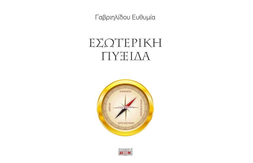 ΕΞΩΤΕΡΙΚΗ ΠΥΞΙΔΑ