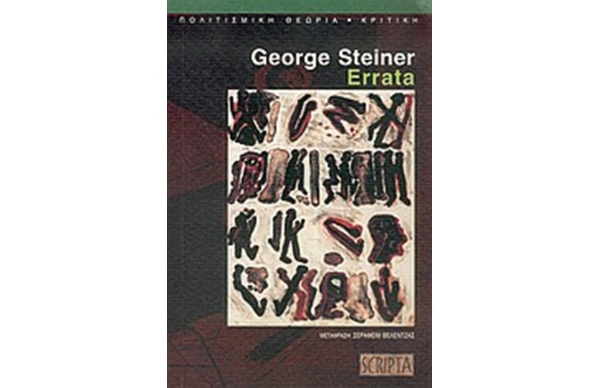 ERRATA