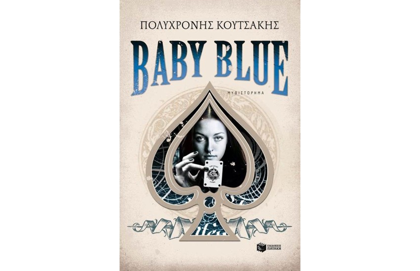 BABY BLUE