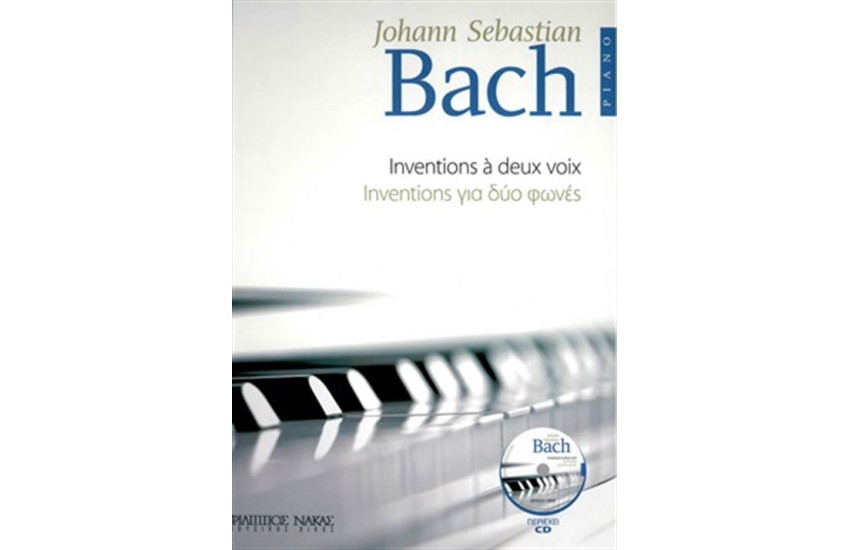 BACH: ΠΑΡΑΛΛΑΓΕΣ ΓΙΑ ΔΥΟ ΦΩΝΕΣ (ΠΕΡΙΛΑΜΒΑΝΕΙ CD)