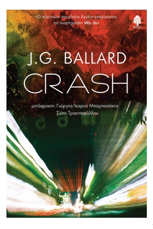 CRASH CRASH