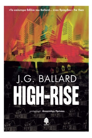 HIGH-RISE HIGH-RISE