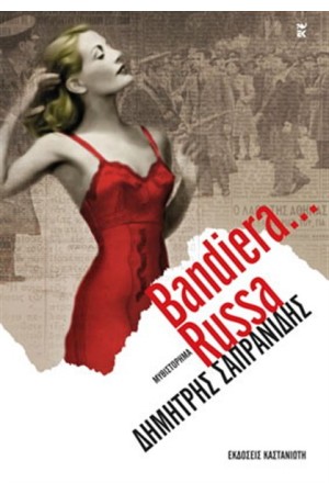 BANDIERA...RUSSA