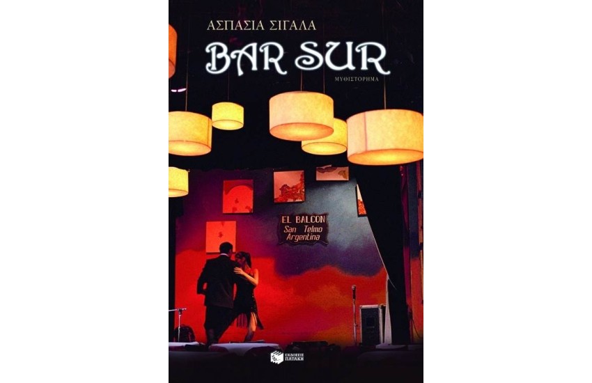 BAR SUR