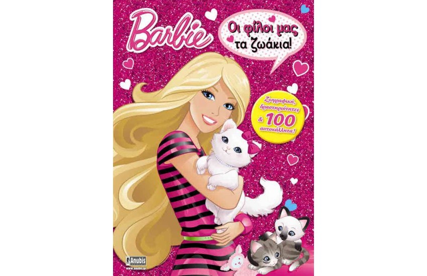 BARBIE, ΟΙ ΦΙΛΟΙ ΜΑΣ ΤΑ ΖΩΑΚΙΑ: ΖΩΓΡΑΦΙΚΗ, ΔΡΑΣΤΗΡΙΟΤΗΤΕΣ ΚΑΙ 100 ΑΥΤΟΚΟΛΛΗΤΑ