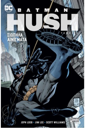 BATMAN HUSH (ΤΟΜΟΣ 1)