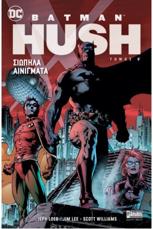 BATMAN HUSH (ΤΟΜΟΣ 2)