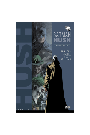 BATMAN HUSH ΤΟΜΟΣ 2 (ΠΑΛΑΙΑ ΕΚΔΟΣΗ)