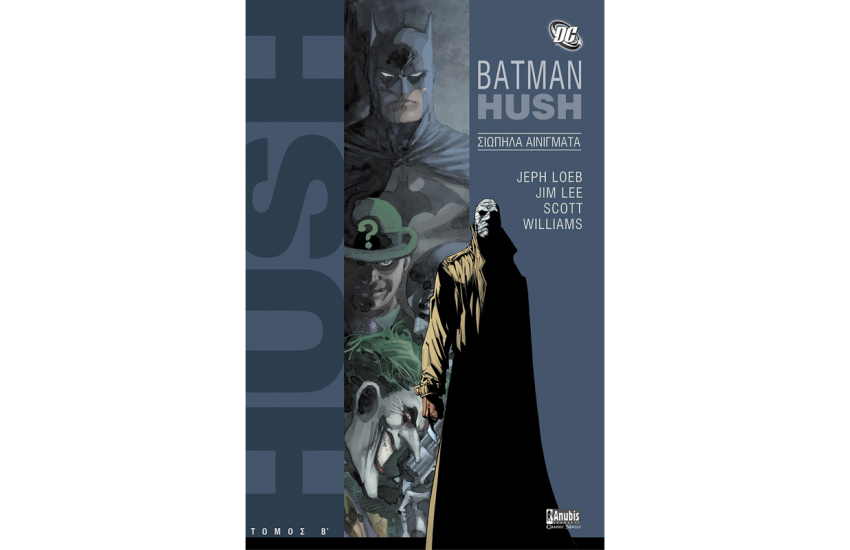 BATMAN HUSH ΤΟΜΟΣ 2 (ΠΑΛΑΙΑ ΕΚΔΟΣΗ)