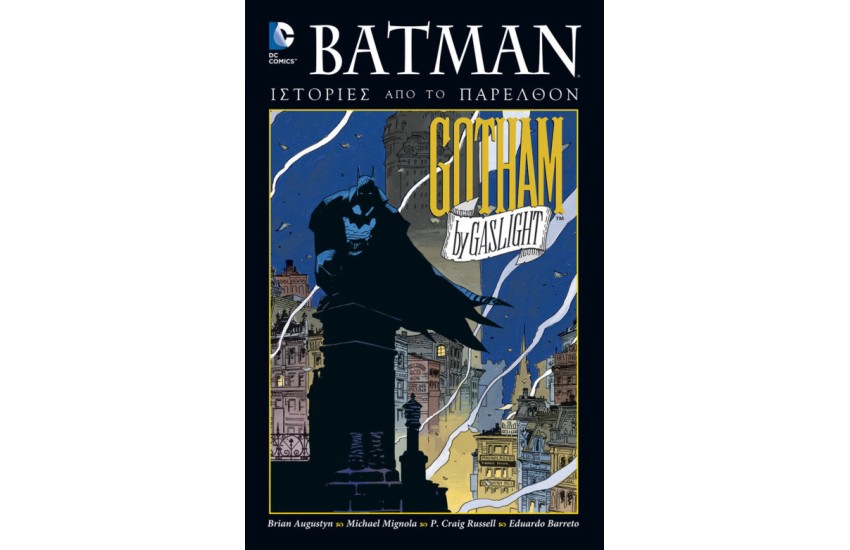 BATMAN