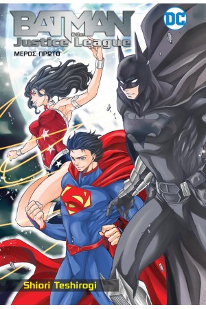 BATMAN AND THE JUSTICE LEAGUE