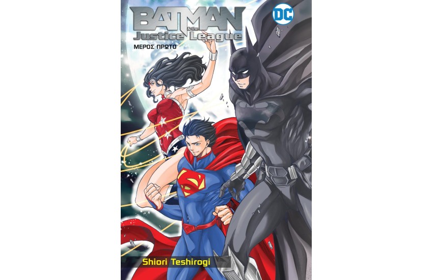BATMAN AND THE JUSTICE LEAGUE