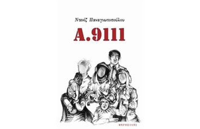 Α.9111