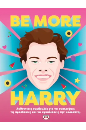 BE MORE HARRY