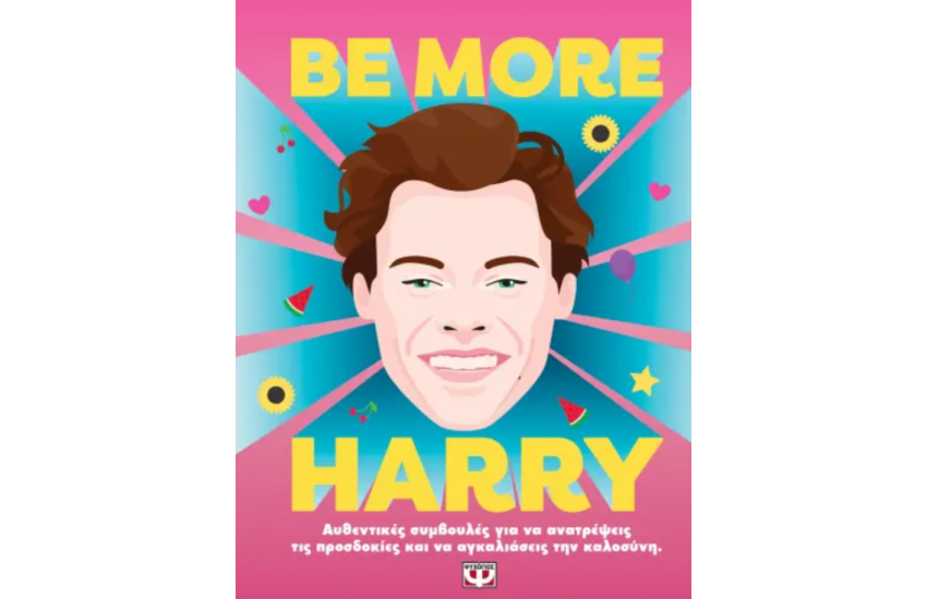 BE MORE HARRY