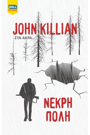 ΝΕΚΡΗ ΠΟΛΗ