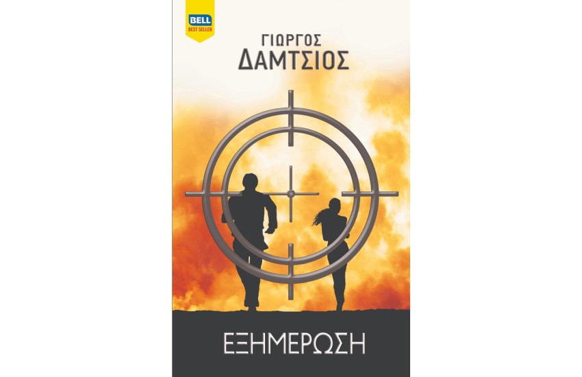 ΕΞΗΜΕΡΩΣΗ
