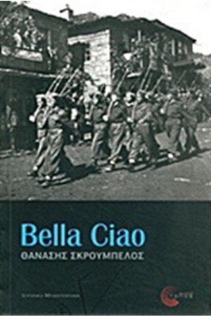 BELLA CIAO BELLA CIAO