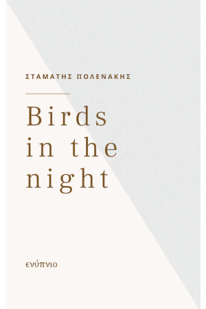BIRDS IN THE NIGHT