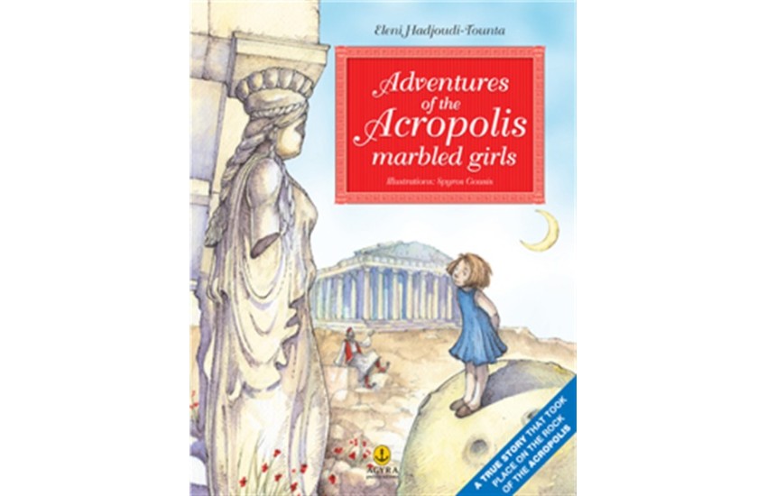 ADVENTURES OF THE ACROPOLIS MARBLED GIRLS (ΑΓΓΛΙΚΗ ΕΚΔΟΣΗ)
