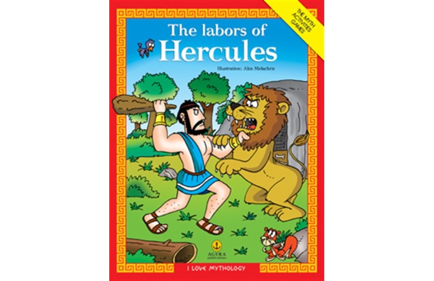 THE LABORS OF HERCULES (ΑΓΓΛΙΚΗ ΕΚΔΟΣΗ)