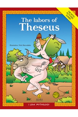 THE LABORS OF THESEUS (ΑΓΓΛΙΚΗ ΕΚΔΟΣΗ)